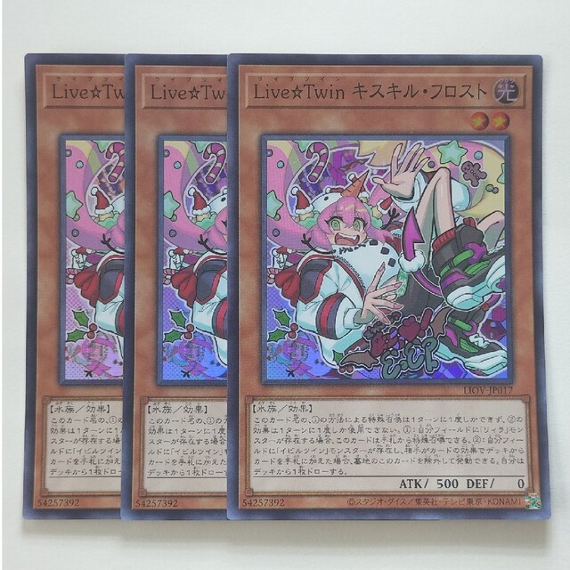 遊戯王　Live⭐︎Twinキスキル・フロスト　プリズマ　PSA10