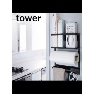 ヤマゼン(山善)のtower キッチン収納(キッチン収納)