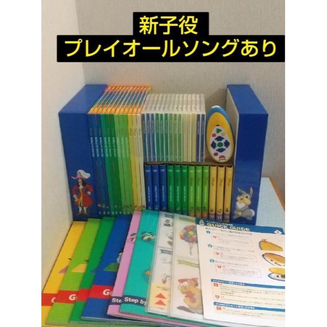 メインプログラム ディズニー英語システムDWE新子役 - キッズ/ファミリー