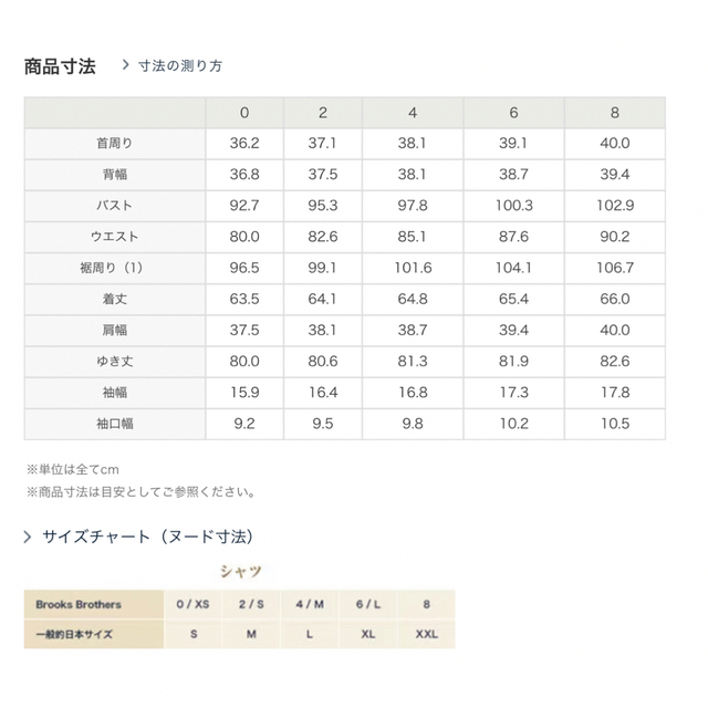 ブルックスブラザーズ Brooks Brothersノンアイロン シャツブラウス 5