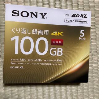 ソニー(SONY)のSONY ブルーレイディスク 5BNE3VEPS2(その他)