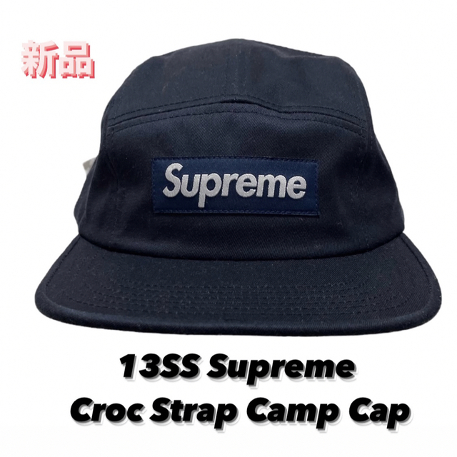 NAVY13SS Supreme Croc Strap Camp Cap シュプリーム