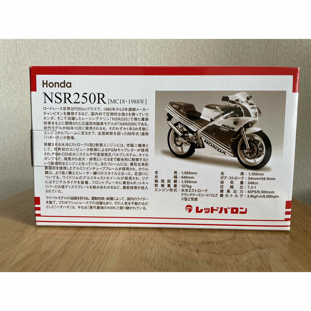 ホンダ(ホンダ)のNSR250R レッドバロン 自動車/バイクのバイク(パーツ)の商品写真