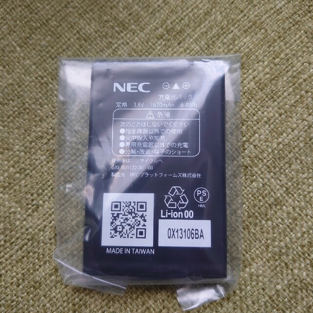 NEC モバイルルータ Aterm PA-MP02LN-SA　未使用品