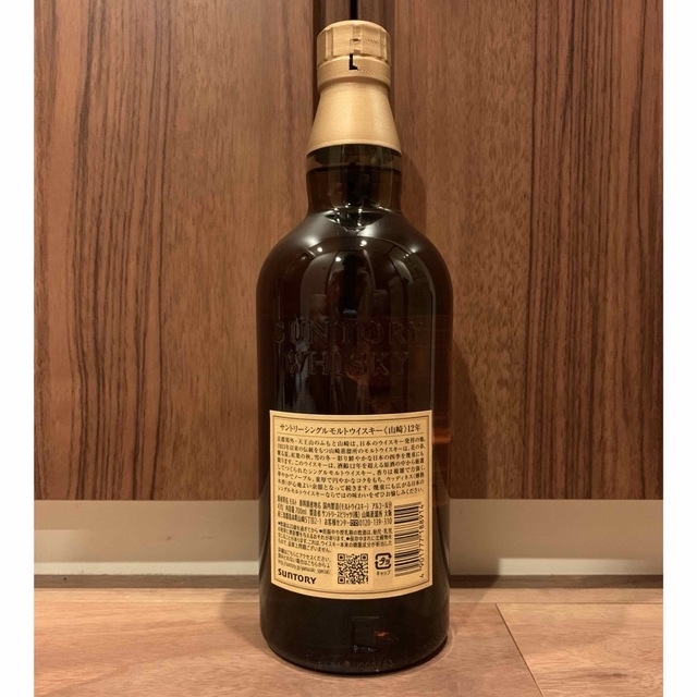 山崎12年 700ml 2本セット 新品、未開封、サントリー正規品 売れ筋商品