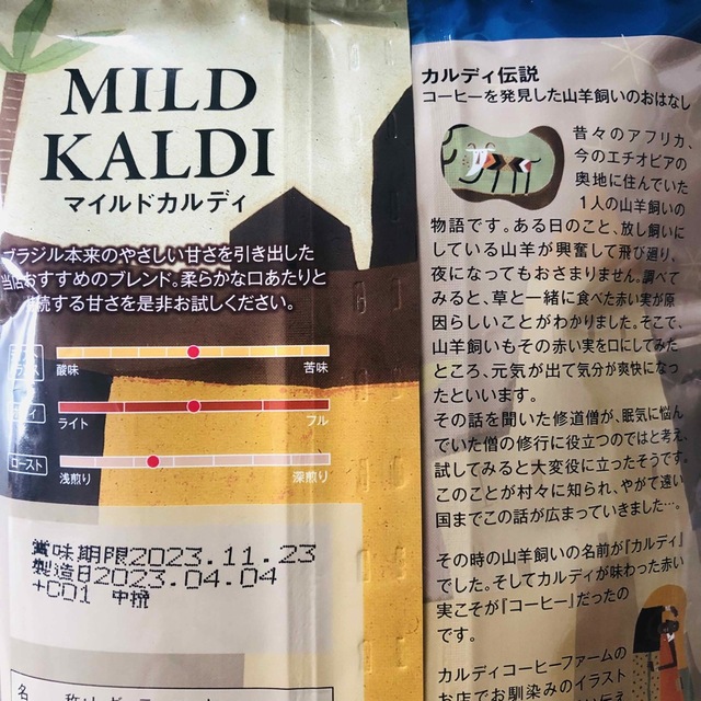 KALDI(カルディ)のカルディ　マイルドカルディ① スペシャルブレンド①　2袋　コーヒー粉　中挽 食品/飲料/酒の飲料(コーヒー)の商品写真