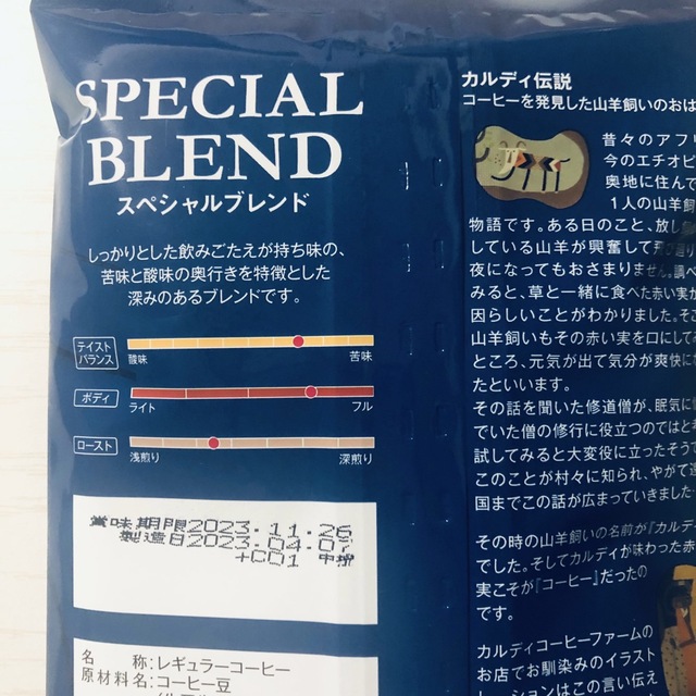 KALDI(カルディ)のカルディ　マイルドカルディ① スペシャルブレンド①　2袋　コーヒー粉　中挽 食品/飲料/酒の飲料(コーヒー)の商品写真