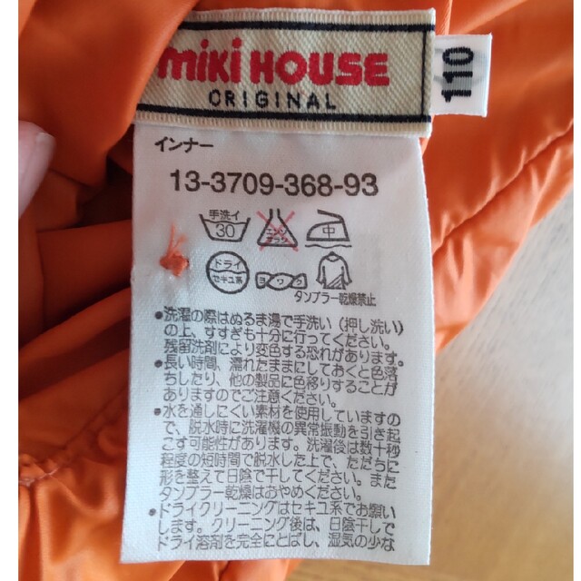 mikihouse(ミキハウス)のミキハウス　ベスト110cm キッズ/ベビー/マタニティのキッズ服男の子用(90cm~)(Tシャツ/カットソー)の商品写真