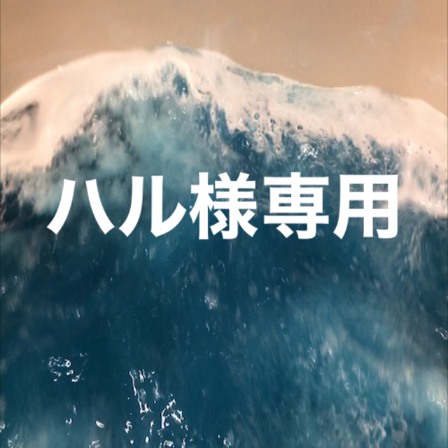 在庫処分大特価！！ ハル様専用 3倍 6個セット ランドリン 柔軟剤 楽天