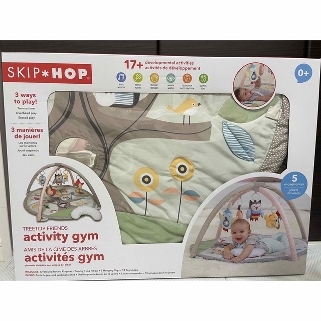 SKIP HOP / スキップホップ アクティビティジム