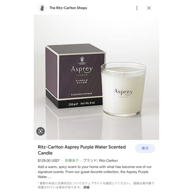 1度のみ使用 Asprey Purple Water キャンドル 250g