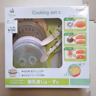 コンビ(combi)のコンビ　離乳食じょ～ずC　プーさん【箱あり】(離乳食調理器具)