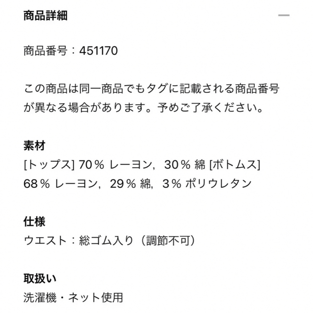 UNIQLO(ユニクロ)のユニクロ　UNIQLO リサラーソン ルームセット L  レディースのルームウェア/パジャマ(ルームウェア)の商品写真