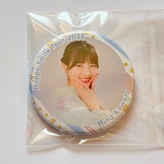 河田陽菜　日向坂46 Happy Smile Tour 浴衣 ランダム缶バッジ(アイドルグッズ)