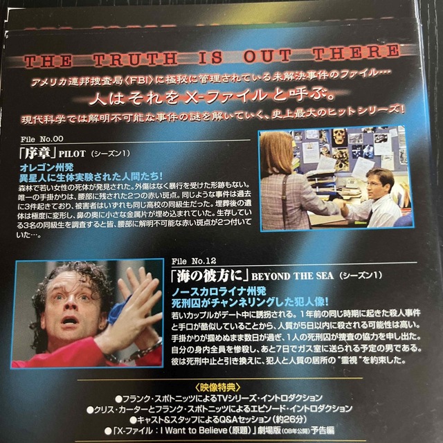 X-ファイル傑作選4枚　+2枚 エンタメ/ホビーのDVD/ブルーレイ(TVドラマ)の商品写真