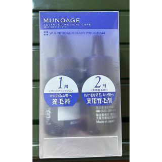 ミューノアージュ(MUNOAGE)のMUNOAGE Wアプローチヘアプログラム ミューノアージュ(スカルプケア)