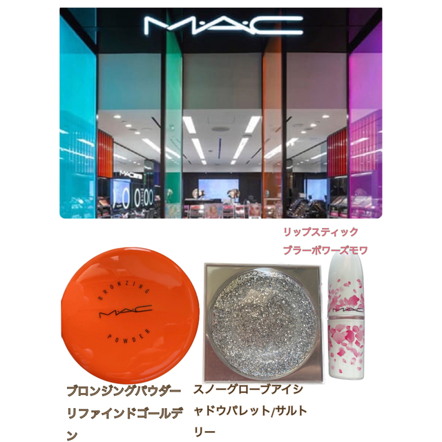 MAC 【MAC】¥15,806ブロンジングパウダーアイシャドウパレットリップスティックの通販 by たまご｜マックならラクマ