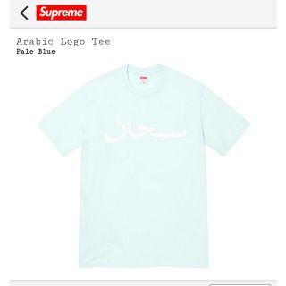 シュプリーム(Supreme)のsupreme Arabic Logo Tee(Tシャツ/カットソー(半袖/袖なし))