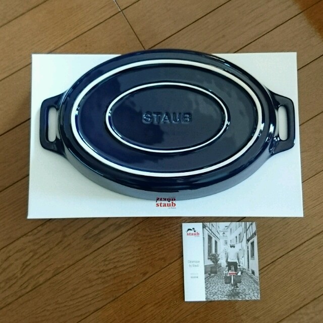 STAUB(ストウブ)のチョコクリーム様専用☆新品未使用 staub オーバルディッシュ グランブルー インテリア/住まい/日用品のキッチン/食器(食器)の商品写真