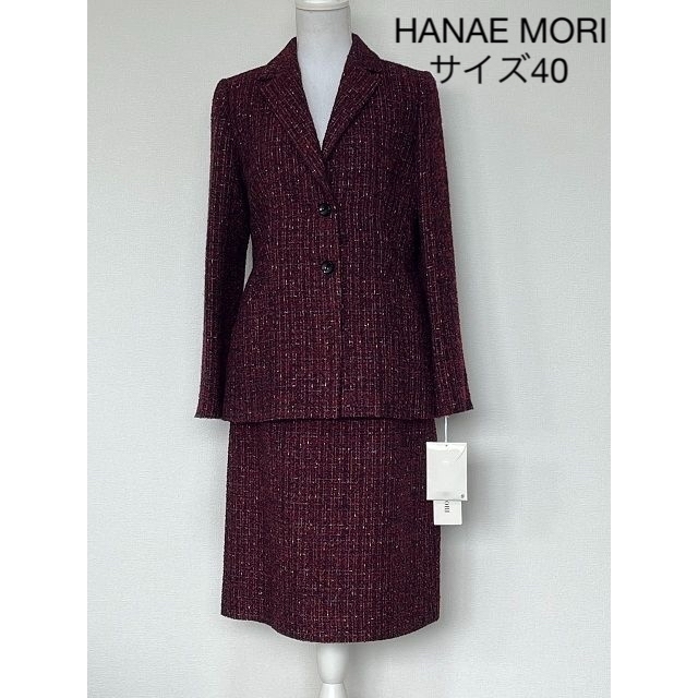 新品・157,300円☆ハナエモリ HANAE MORI/ツイードスーツ 40