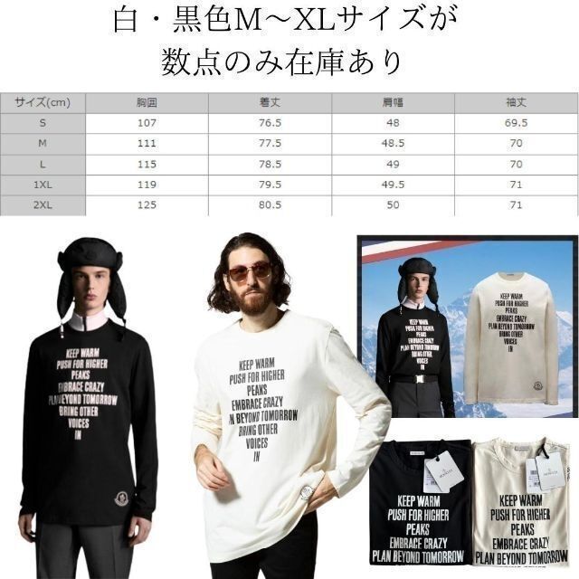 MONCLER モンクレール 長袖 Tシャツ アイボリー M-