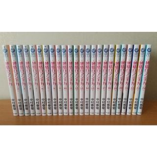 カドカワショテン(角川書店)の「純情ロマンチカ 」１～２４巻(ボーイズラブ(BL))