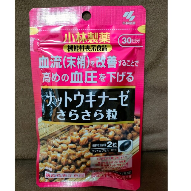 新品未開封　送料込　小林製薬 ナットウキナーゼ　さらさら粒　30日分 食品/飲料/酒の健康食品(その他)の商品写真