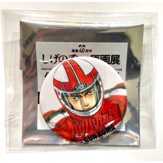 コウダンシャ(講談社)のしげの秀一 原画展 缶バッジ バリバリ伝説(バッジ/ピンバッジ)