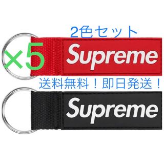 シュプリーム(Supreme)の【5セット】Supreme Webbing Keychain 黒赤2色セット(キーホルダー)