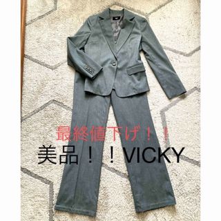 ビッキー(VICKY)の最終値下げ！美品！VICKYパンツスーツ　グレー(スーツ)