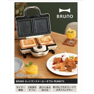 ブルーノ(BRUNO)のBRUNO ホットサンドメーカー スヌーピー(サンドメーカー)