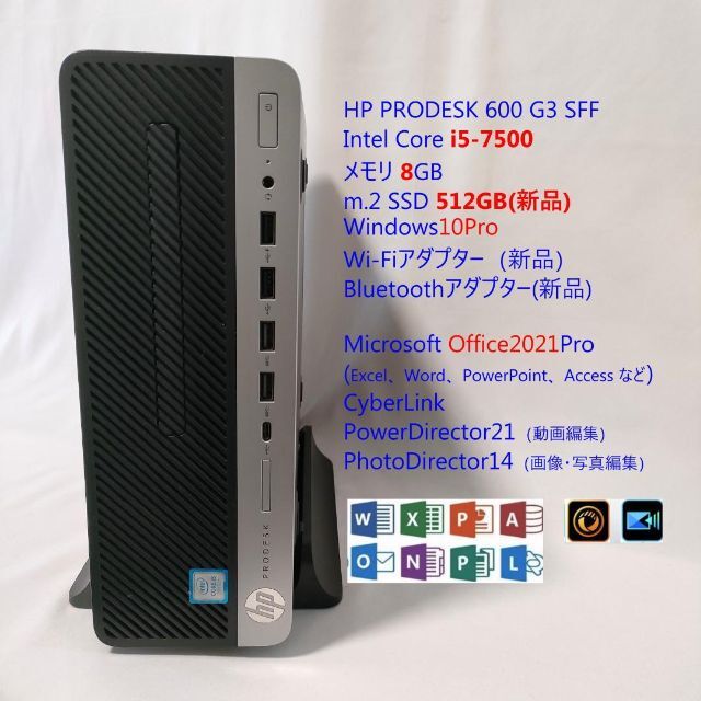 Prodesk600 G3/新品SSD512/メモリ8GB/Office2021USB×4Type-C×1背面