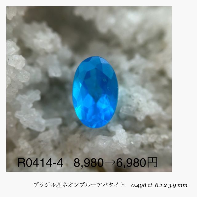 (★R0423-2)『新店舗セール』天然アパタイト　0.498ct レディースのアクセサリー(その他)の商品写真