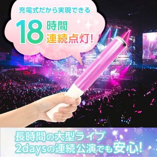 【ペンライト1位常連】コンサート ライブ 充電式 15色 日本製 CHAPICA(ペンライト)