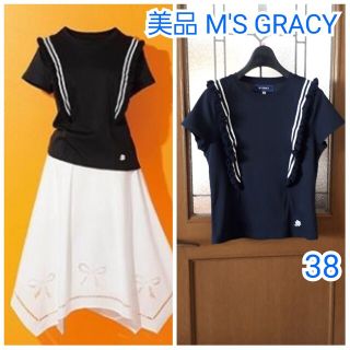 エムズグレイシー(M'S GRACY)のエムズグレイシー　Tシャツ38 美品カットソー半袖ダークネイビー　フリル(カットソー(半袖/袖なし))