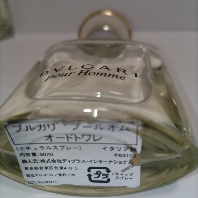 BVLGARI ブルガリ プールオム オードトワレ （50mL） - 香水(男性用)