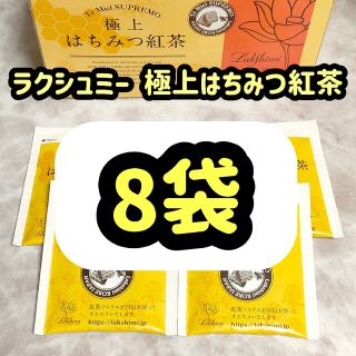 8袋 Lakshimi ラクシュミー 極上はちみつ紅茶 8個 ハニーティー(茶)