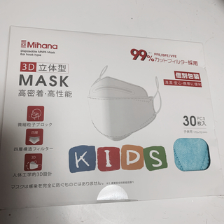 3D立体型マスク　子供用　ブルー　29枚(その他)