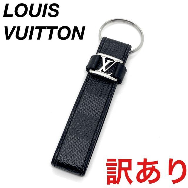 ルイヴィトン ダミエ LV ドラゴンヌ キーホルダー#032710. 【誠実