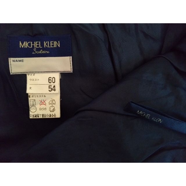 MICHEL KLEIN(ミッシェルクラン)の制服スカート［丈54cm/MICHEL KLEIN］ レディースのスカート(ひざ丈スカート)の商品写真