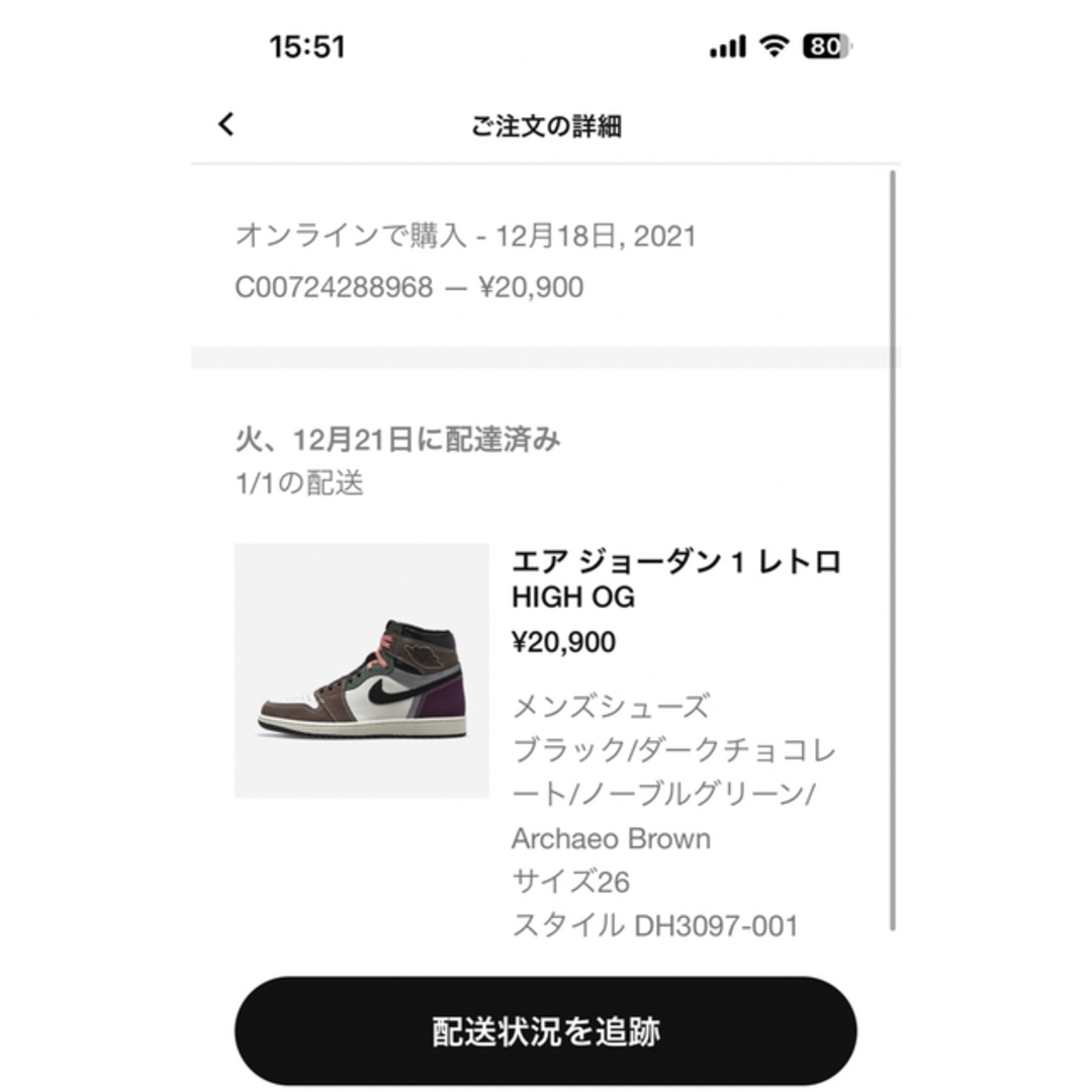 NIKE エアジョーダン1 レトロ　High OG 2