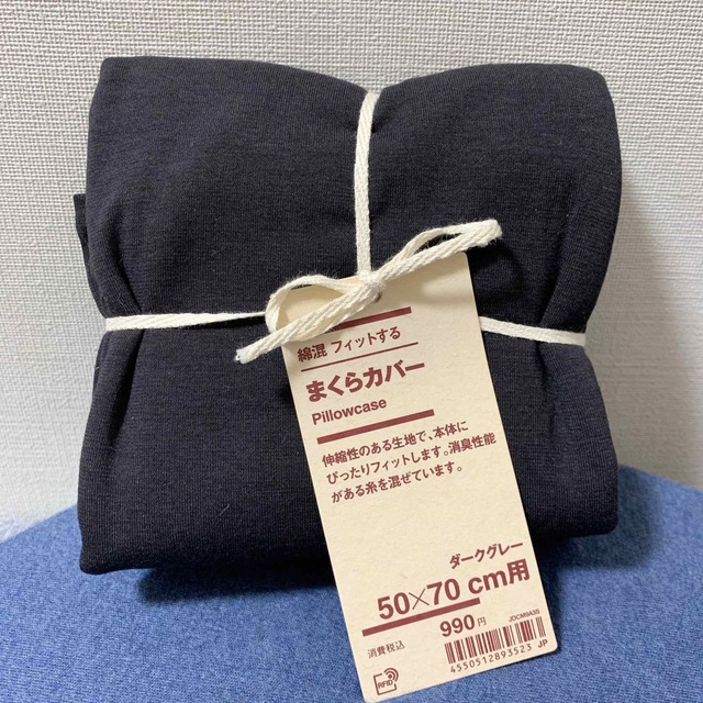 MUJI (無印良品)(ムジルシリョウヒン)の無印良品　綿混　フィットする　まくらカバー　50×70cm インテリア/住まい/日用品の寝具(シーツ/カバー)の商品写真