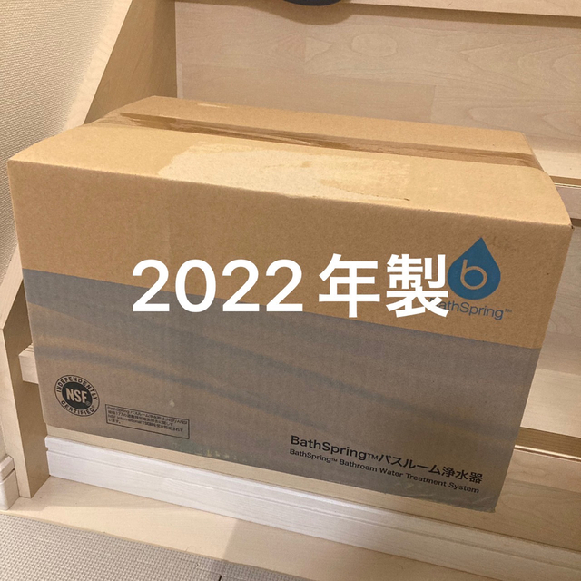 最大75%OFFクーポン 2023年製品 新品 アムウェイ Bath Spring バス