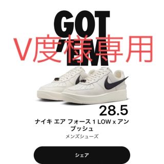 ナイキ(NIKE)のAMBUSH × Nike Air Force 1 Low "Phantom" (スニーカー)