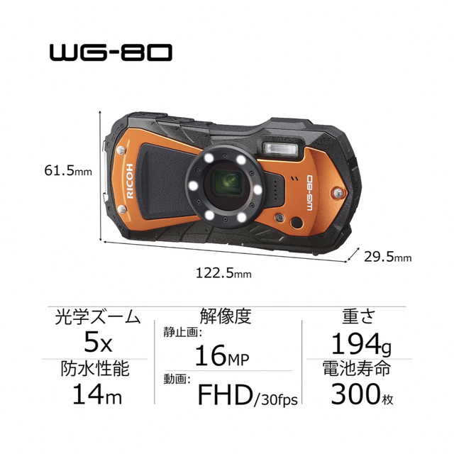 RICOH WG-80 ORANGE