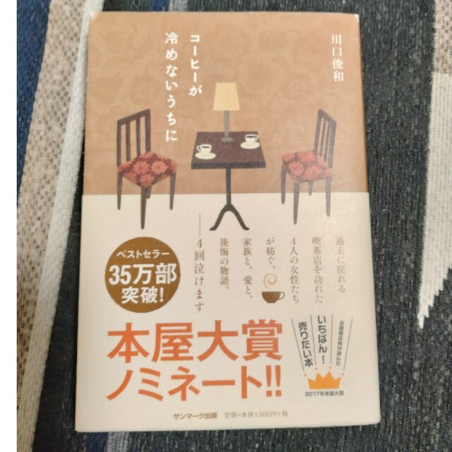 読書用の本２冊 エンタメ/ホビーの本(文学/小説)の商品写真