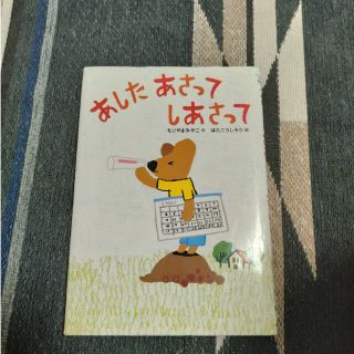 読書用の本２冊(絵本/児童書)