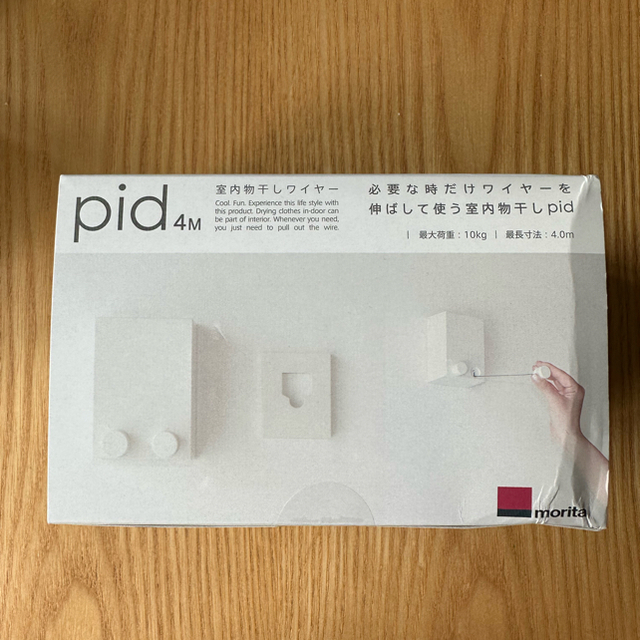 pid4M 部屋干しワイヤー　森田アルミ工業株式会社