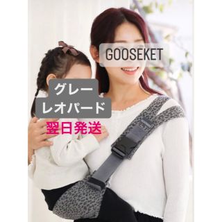 グスケット(GOOSEKET)のGOOSEKET ANAYOサポートバッググレーレオパード(スリング)