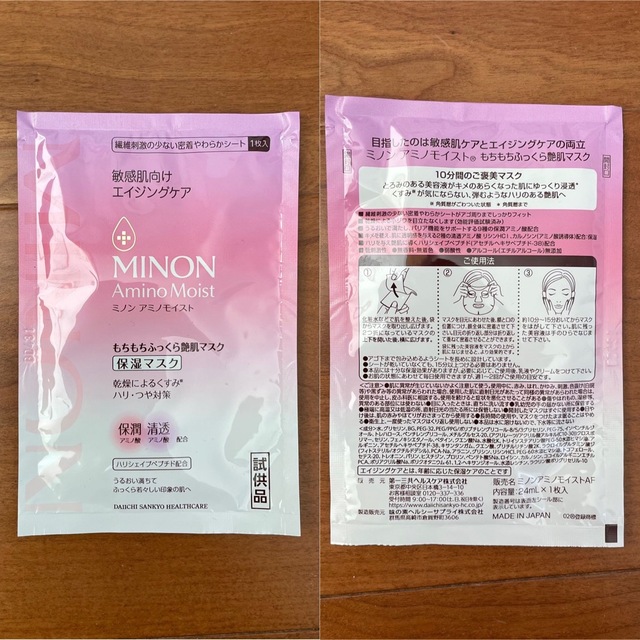 MINON(ミノン)のミノン アミノモイスト モイストチャージ ミルク(100g) コスメ/美容のスキンケア/基礎化粧品(乳液/ミルク)の商品写真